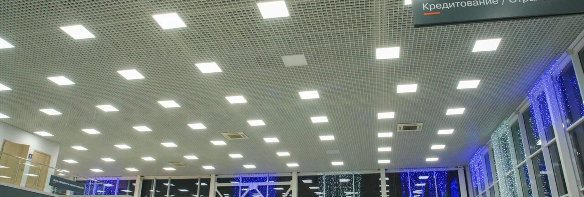 Освещение автосалона