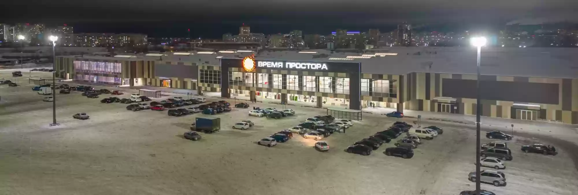 Уличное освещение