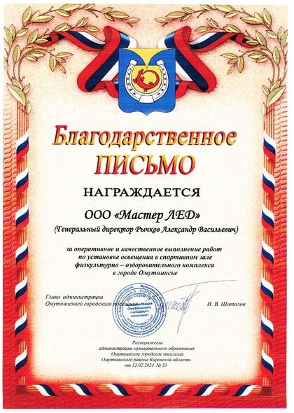 г. Омутнинск