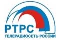 РТРС