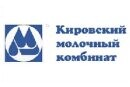 Кировский молочный комбинат