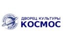 Дворец культуры Космос