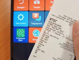 Новые варианты оплаты