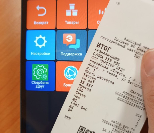 Новые варианты оплаты